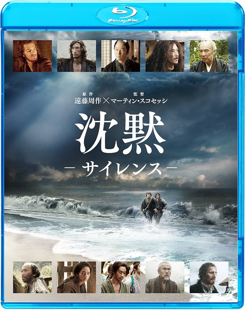 Amazon.co.jp: 沈黙-サイレンス- [Blu-ray] : アンドリュー